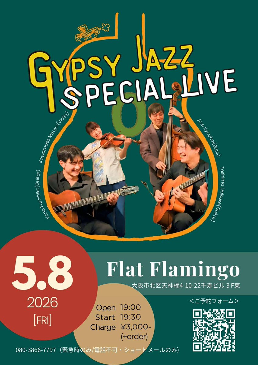 いよいよ今週末！ 大阪で5/9(土)、10(日)の2日間開催される