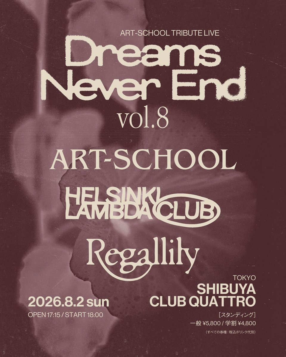 ART__OFFICIAL's tweet photo. ⏰プレオーダーは本日23:59まで⏰

ART-SCHOOL TRIBUTE LIVE
「Dreams Never End」

◆vol.8
8/2(日)渋谷CLUB QUATTRO 
w/Helsinki Lambda Club/リーガルリリー
 
◆vol.9
9/5(土)LIQUIDROOM
w/cinema staff/People In The Box 

🎟️プレオーダー（4/24 12:00〜5/6 23:59）
https://t.co/mSh3BsHlQX https://t.co/kjz3PkU9N4