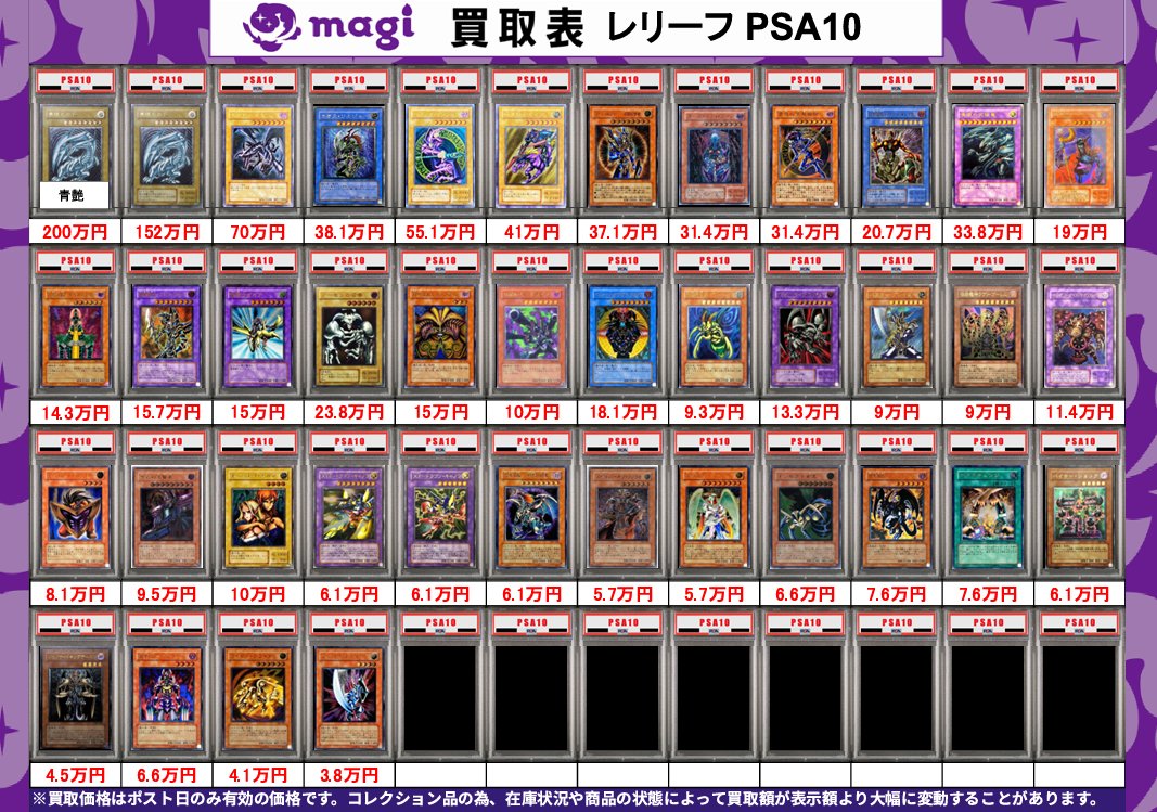 2002年 フシオウリッチ PSA 10 アルティメットレア　レリーフ 2002年 フシオウリッチ PSA 10 アルティメットレア レリーフ 遊戯王