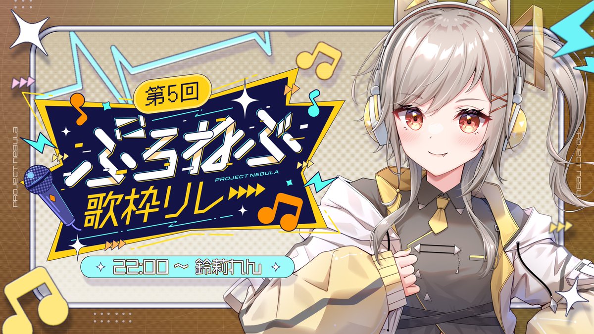 鈴莉れん💛🪐@ぷろねぶ tweet media