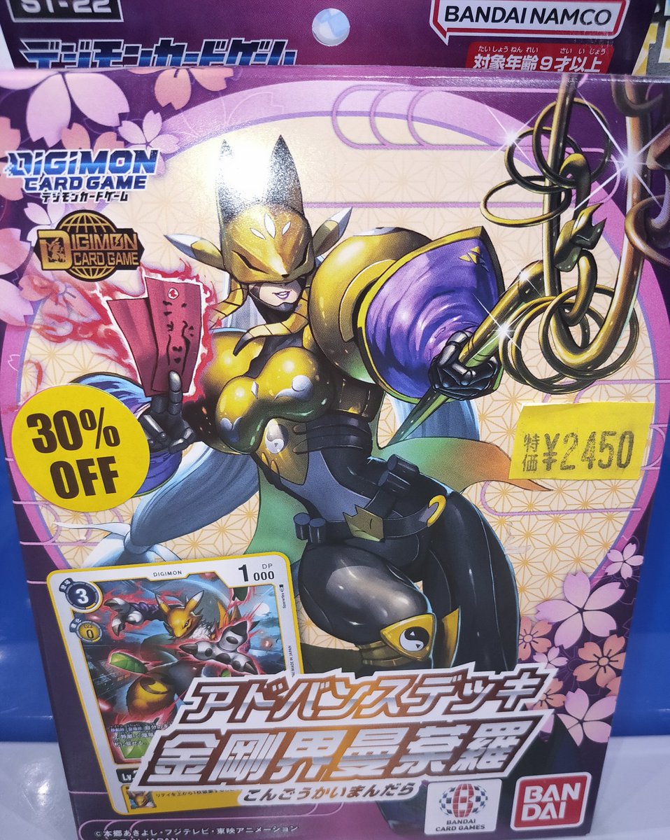 デジモンカードゲーム アドバンスデッキ 金剛界曼荼羅 販売中です