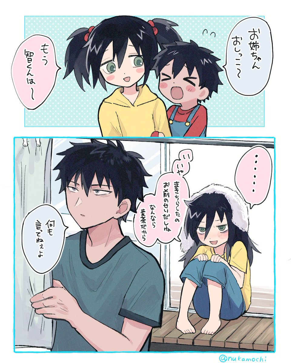 弟×姉の今むかし 