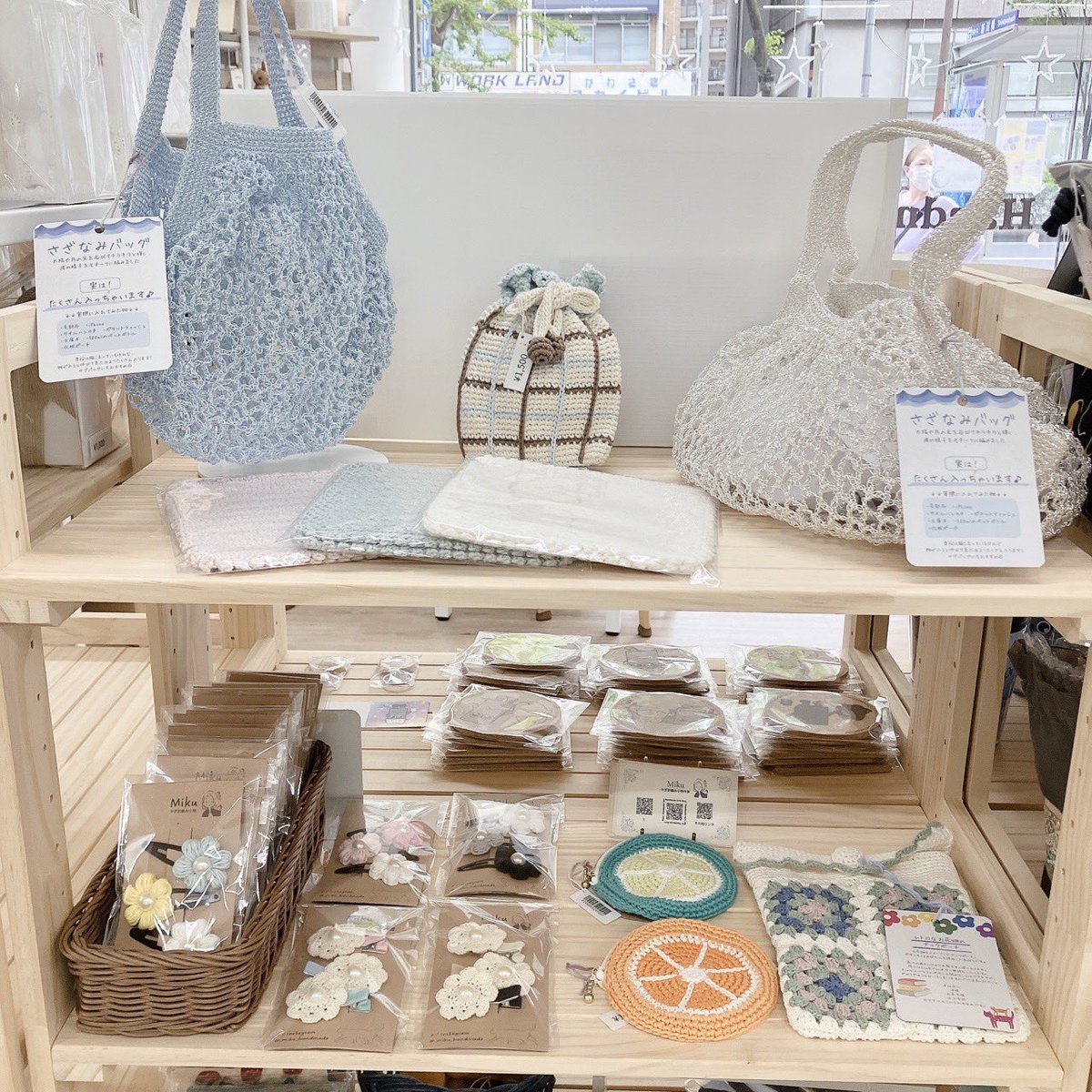 _miku_handmade's tweet photo. Muni(@Handmade_Muni)さんに新しい作品を納品しました🧶
太陽や月の光を浴びてキラキラと輝く波の様子をモチーフに編んだ「さざなみバッグ」です✨
実物をぜひ店舗で見てもらえると嬉しいです☺️ https://t.co/2oKyo8wcfo