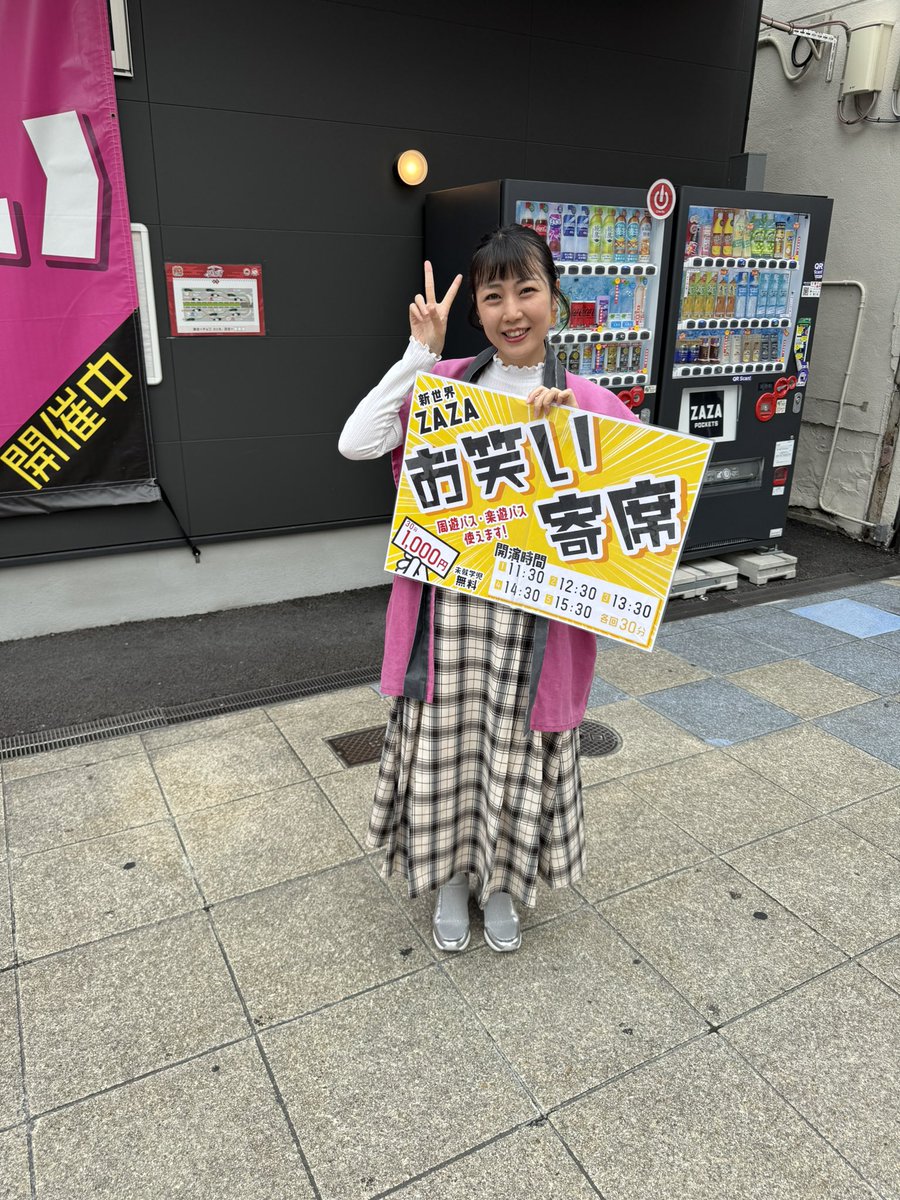 今回ラスト 松竹おおきに寄席終わり〜 この後も ②12:30〜 ③13:30 今回ラスト 松竹おおきに寄席終わり〜 この後も ②12:30〜 ③13:30