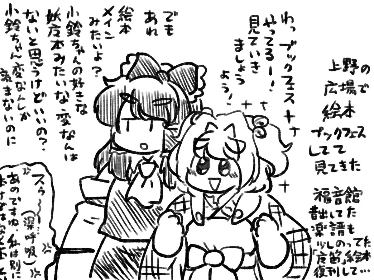 東京観光メモまとめ。 