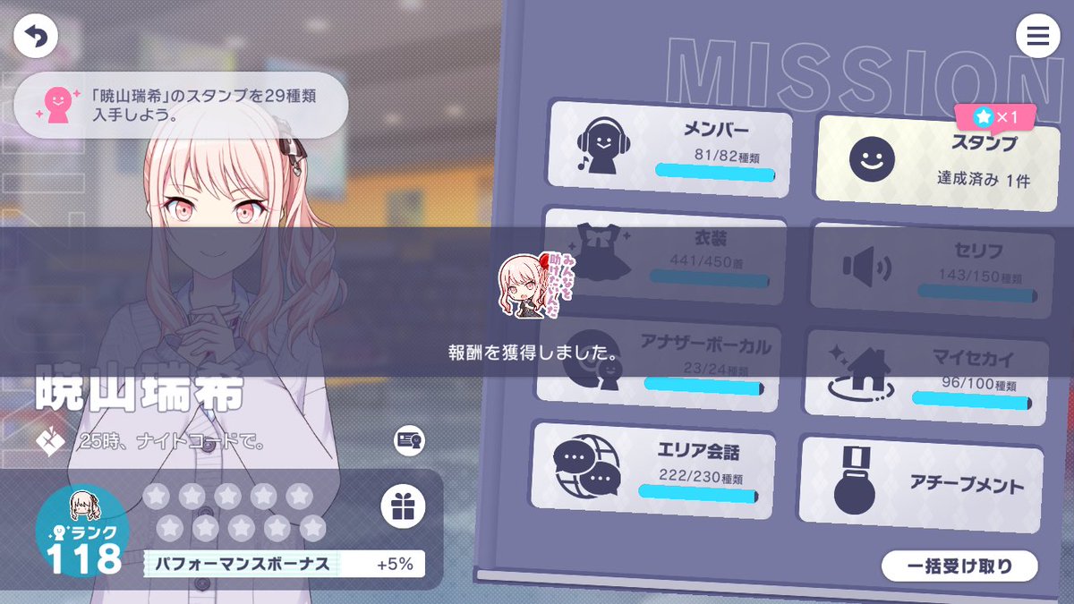 prsk334's tweet photo. 暁山瑞希 CR118‼️
きゃわいいスタンプ取れた〜🥰🥰🥰🥰🥰🥰可愛いねえ〜〜💓💓🫶🫶 https://t.co/o7nKARklhJ