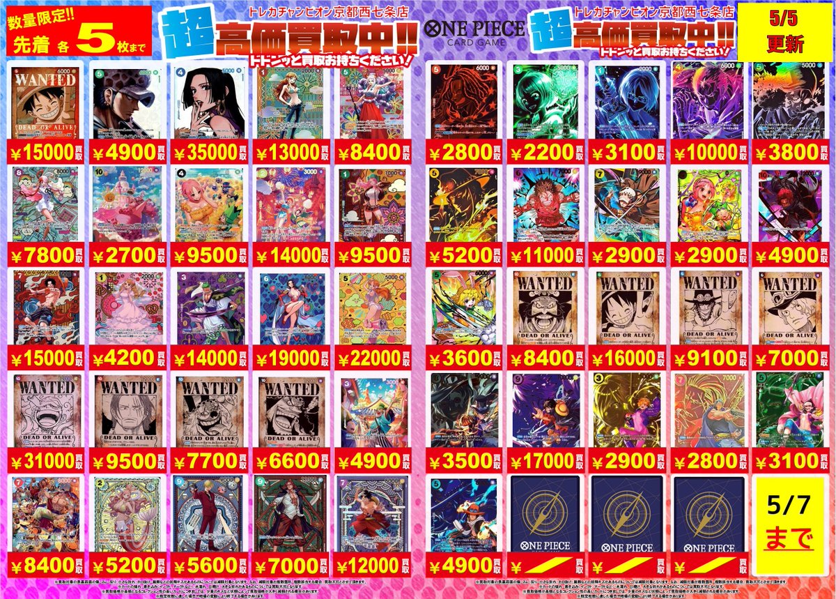 🐳🔥🐳🔥#ワンピースカードゲーム #高価買取 🐳🔥🐳🔥 担当『超』本気