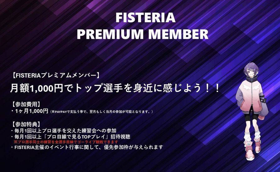 FISTERIA_itn's tweet photo. 【FISTERIA ELITE SCRIM 開催】
日付　5月6日（水）
モード　デュオ
キー配布時間　19:50
試合数 4マッチ
賞金　1stサーバービクロイ1500pay（月間ランキング報奨あり）
条件   本垢でこのツイートを #賞金付き で引用リポスト
※賞金受け取りにはリプレイ提出必須(PCのみ)
https://t.co/6NiQXhCa80 https://t.co/adigkXqPSx