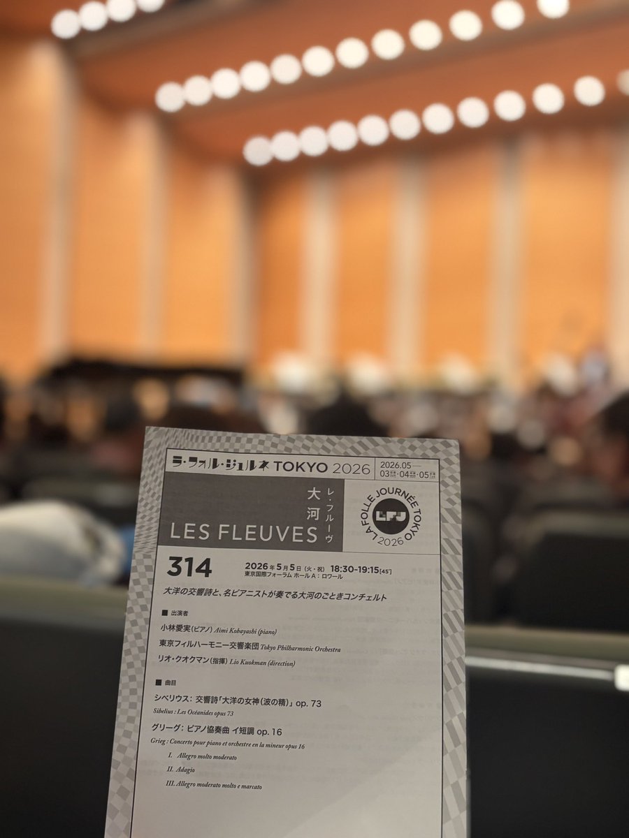 setagayapiano's tweet photo. ラ・フォル・ジュルネ🎶小林愛実さんのグリーグのコンツェルトの回へ🎫国際フォーラムのホールAは初めてでしたが、大きなモニターがあって手の動きや指揮者、オケの様子がしっかり見えて良かったです☺️愛実さんの深みのある旋律と渾身のパッセージとに痺れ✨心と身体にパワーを頂けたこどもの日🎏 https://t.co/EMUhQEQeCi