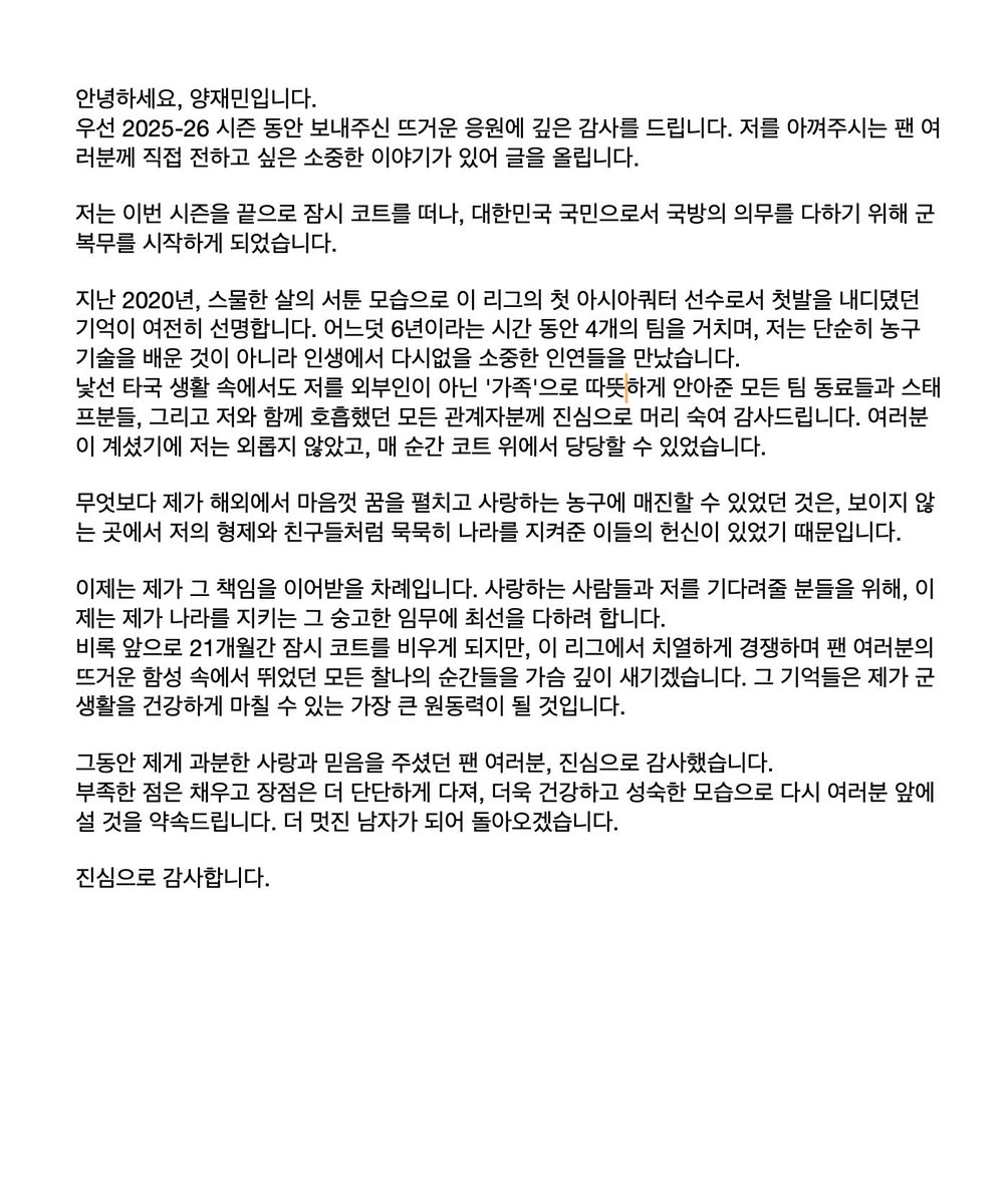 Jaemin Yang 양재민🇰🇷 tweet media