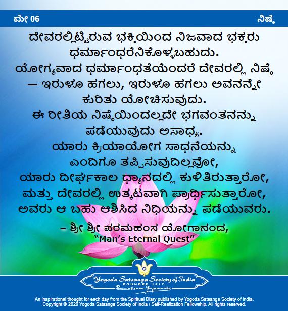 ysdkbengaluru's tweet photo. #yoga #meditation #spiritual #Life_Lessons https://t.co/D6K5MAKUaI