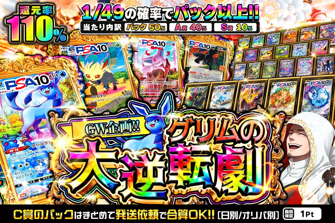 GRIMオリパ⚜️ tweet media