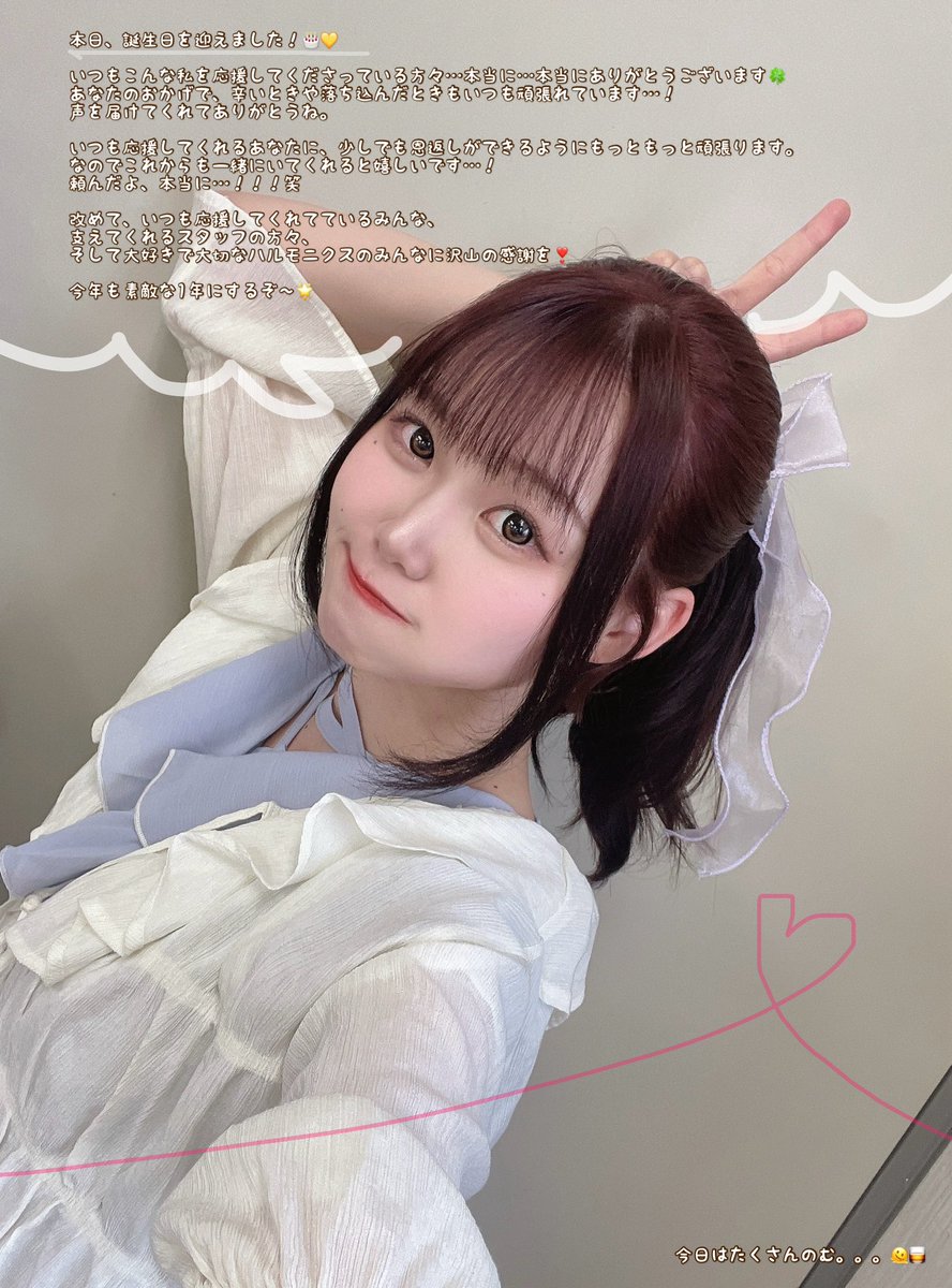 一ノ瀬 ゆうり tweet media