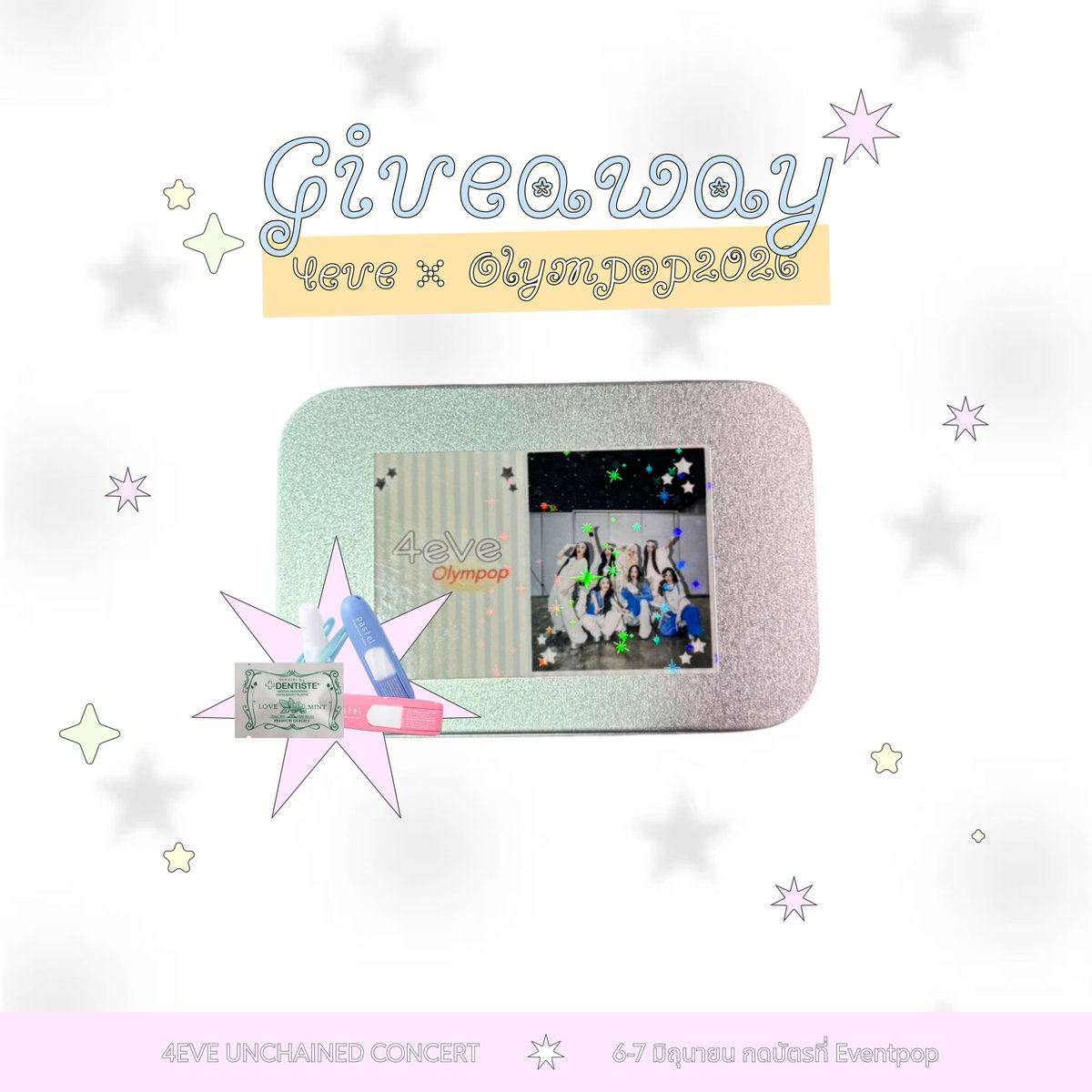 🍿 Giveaway กล่องยังชีพ 🍿
Ი𐑼 20 กล่อง (มียาดม+ยาอม)
Ი𐑼 16  กล่อง (กล่องเปล่า)
🗓 09/05
📍QSNCC 
⌚️tba

pls rt&amp; Show your 4EVE UNCHAINED CONCERT ticket 🎟️ #4EVE #OLYMPOP2026