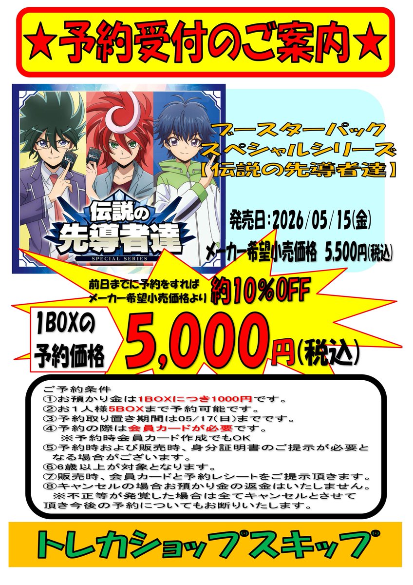 予約受付中！ #デュエルマスターズ #デュエマ 5/16 発売予定 #ますます