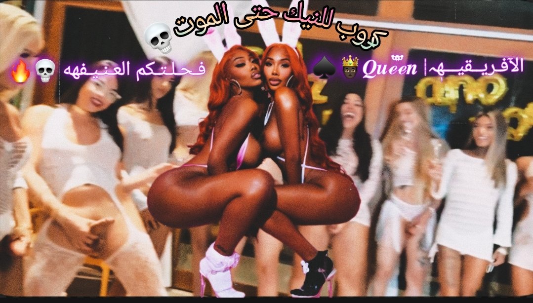 الآفـريــقيـــهٖہ| 𝑸𝒖ℯ֟፝֯ℯ𝒏🤴🏿♠️ tweet media