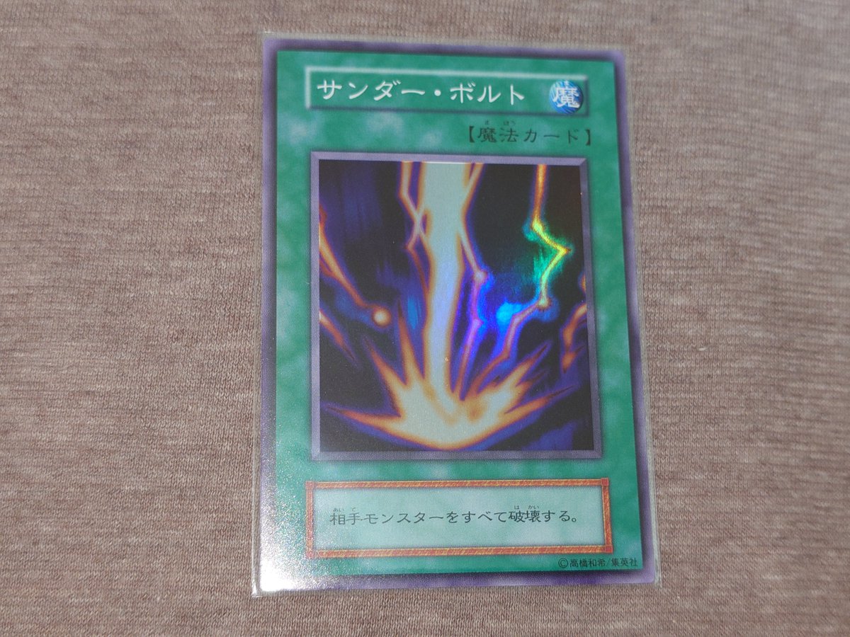 遊戯王 ハーピィの羽根帚　サンダーボルト　専用 そういえば漫画の遊戯王ってサンダーボルトとハーピィの羽根帚って出た
