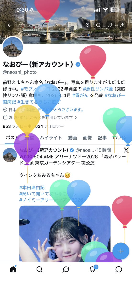 なおぴー（新アカウント） tweet media