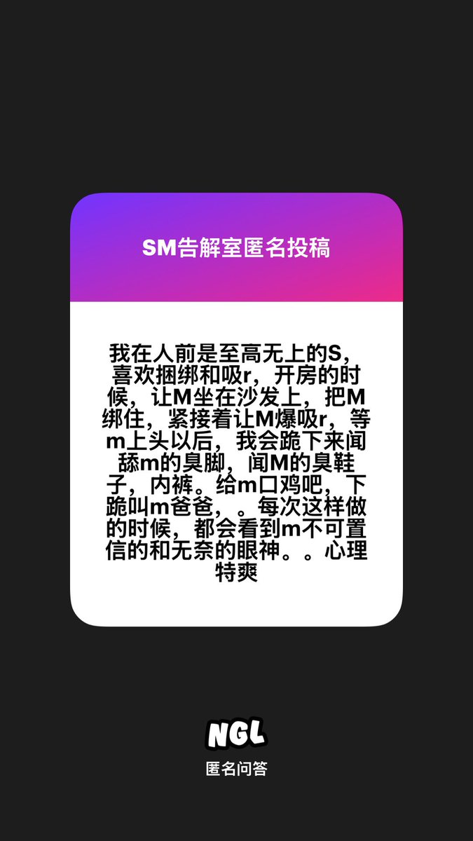 SM告解室 tweet media