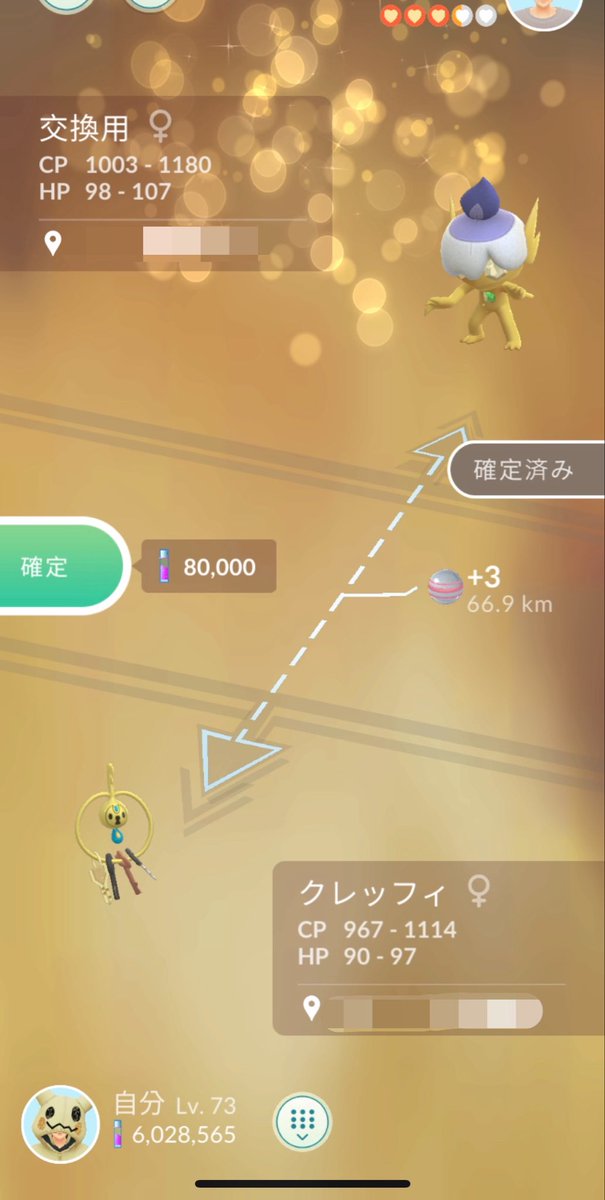 PokemonGo_Lux's tweet photo. 1番欲しかった色違いコスヤミラミ交換してもらったт_т
次の相棒はこの子やな😽😽
 #ポケモンGO https://t.co/MisTc4d3w4