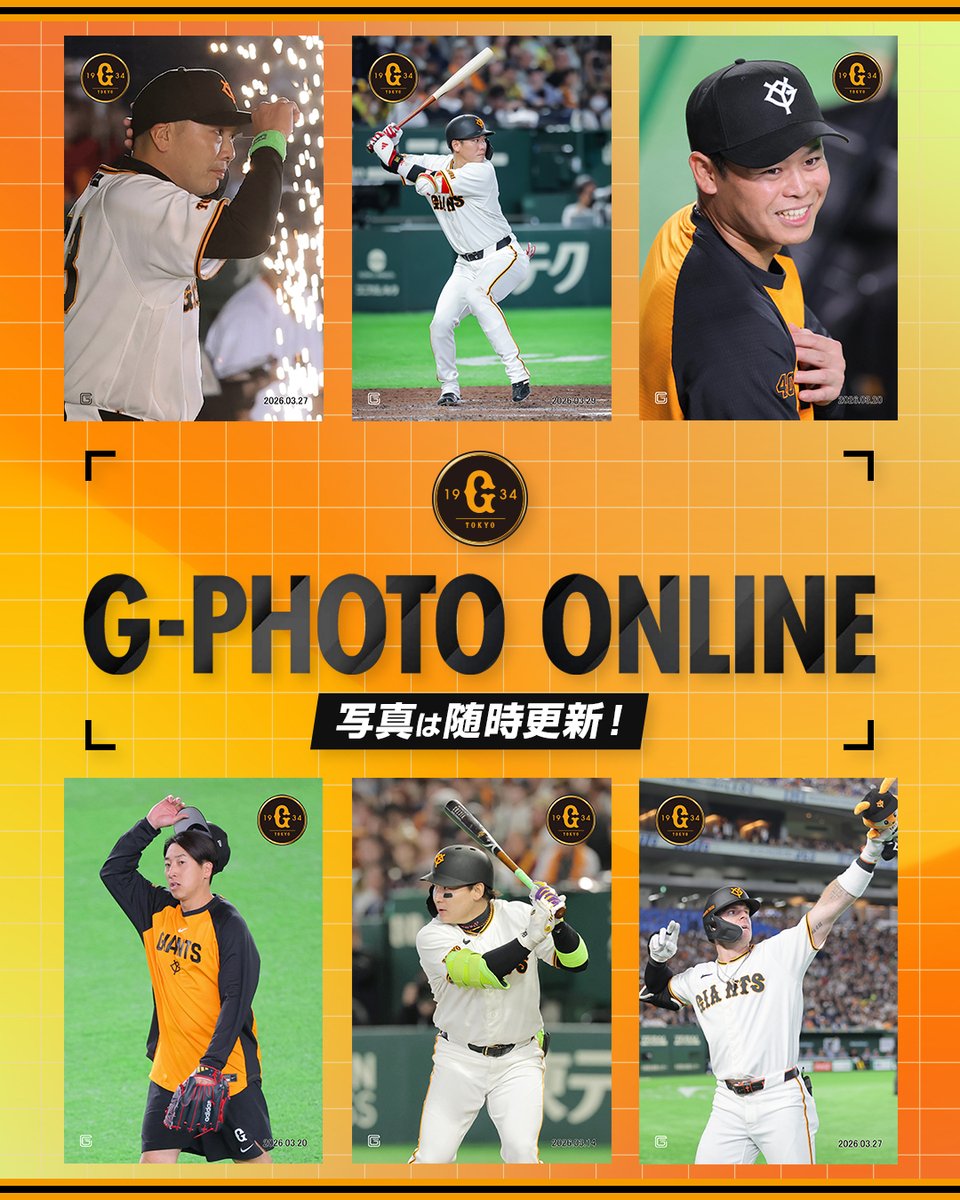 読売巨人軍（ジャイアンツ）グッズ情報 (@giants_goods) / Posts / X