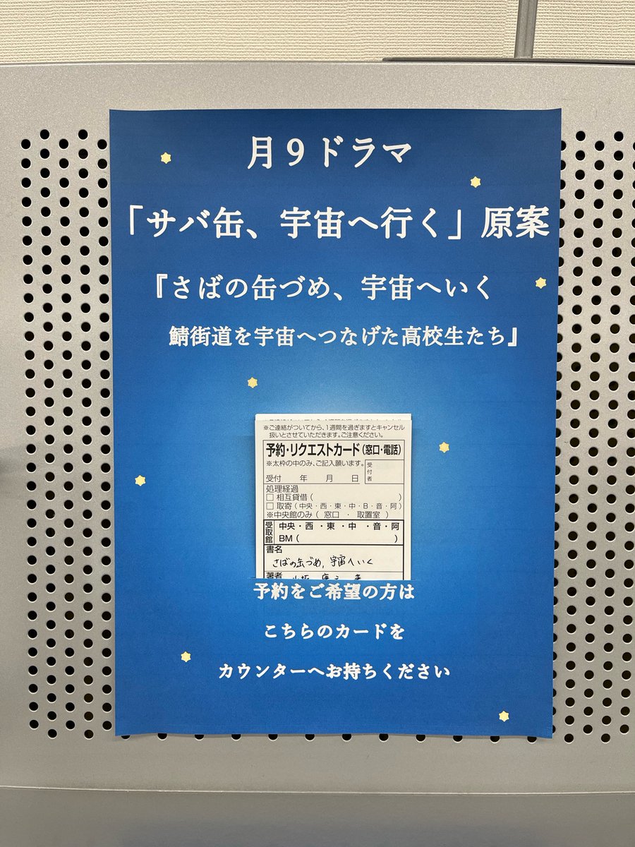 釧路市図書館【公式】 tweet media