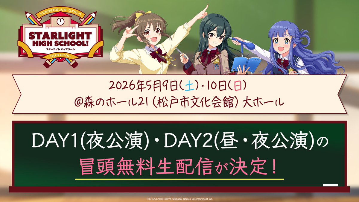 アイドルマスター シンデレラガールズ【ブランド公式】 tweet media