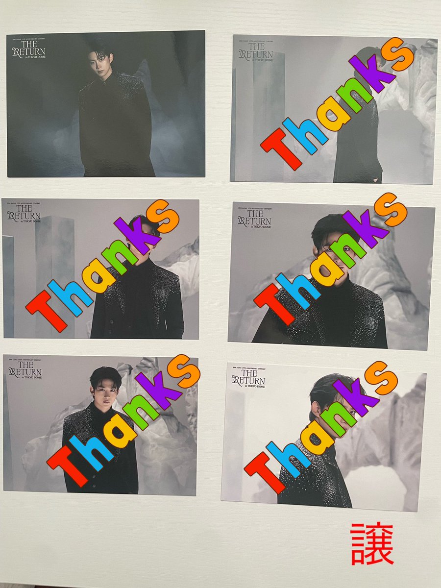 拡散希望💙
2PM"THE RETURN"in TOKYO DOME 
条件変わりましたので再postします

求➡️写真1枚目ウヨン又は6人
譲➡️写真2〜4枚目Jun.k,ニックン,テギョン,チャンソン 

東京ドームでの交換希望
ご連絡お待ちしています 
Jun.kレアカードは同種か6人で🙏
#2PM_THE_RETURN
#THE_RETURN_TokyoDome
#2PM交換