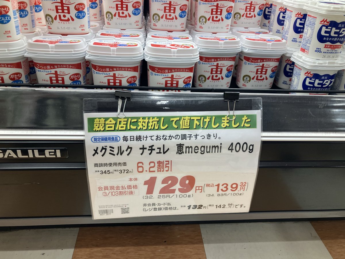 クラ@公民科 tweet media