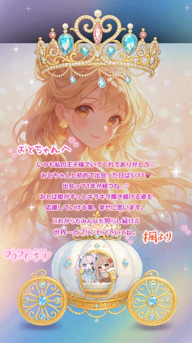 🍁࿆ 楓(かえで) tweet media