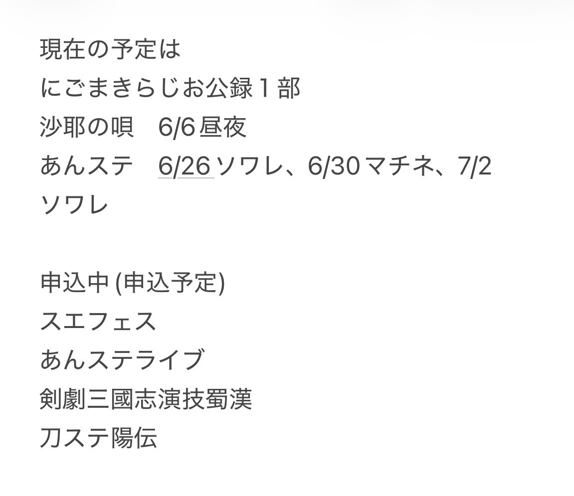 エリス@舞台用 tweet media