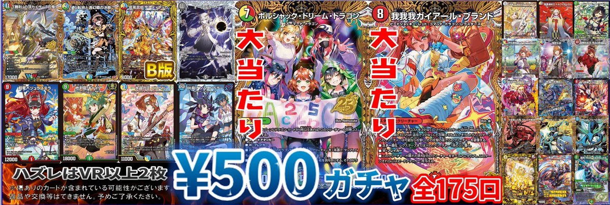 🔥#デュエマ 販売情報🔥 デュエルマスターズ￥500自販機 販売中です