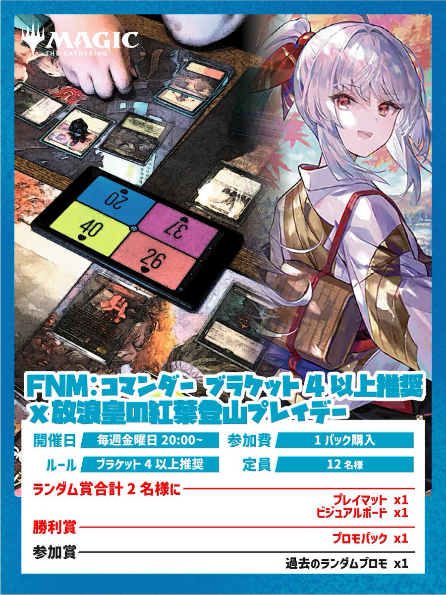 mtgプロモパック他　まとめ売り　3月末までの掲載 毎週金曜日20:00~ #MTG FNM統率者ブラケット4以上推奨を開催中🎉 勝ち