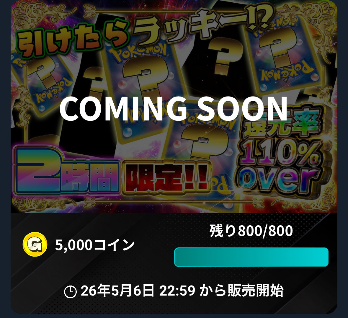 GACHIPA【公式】 tweet media