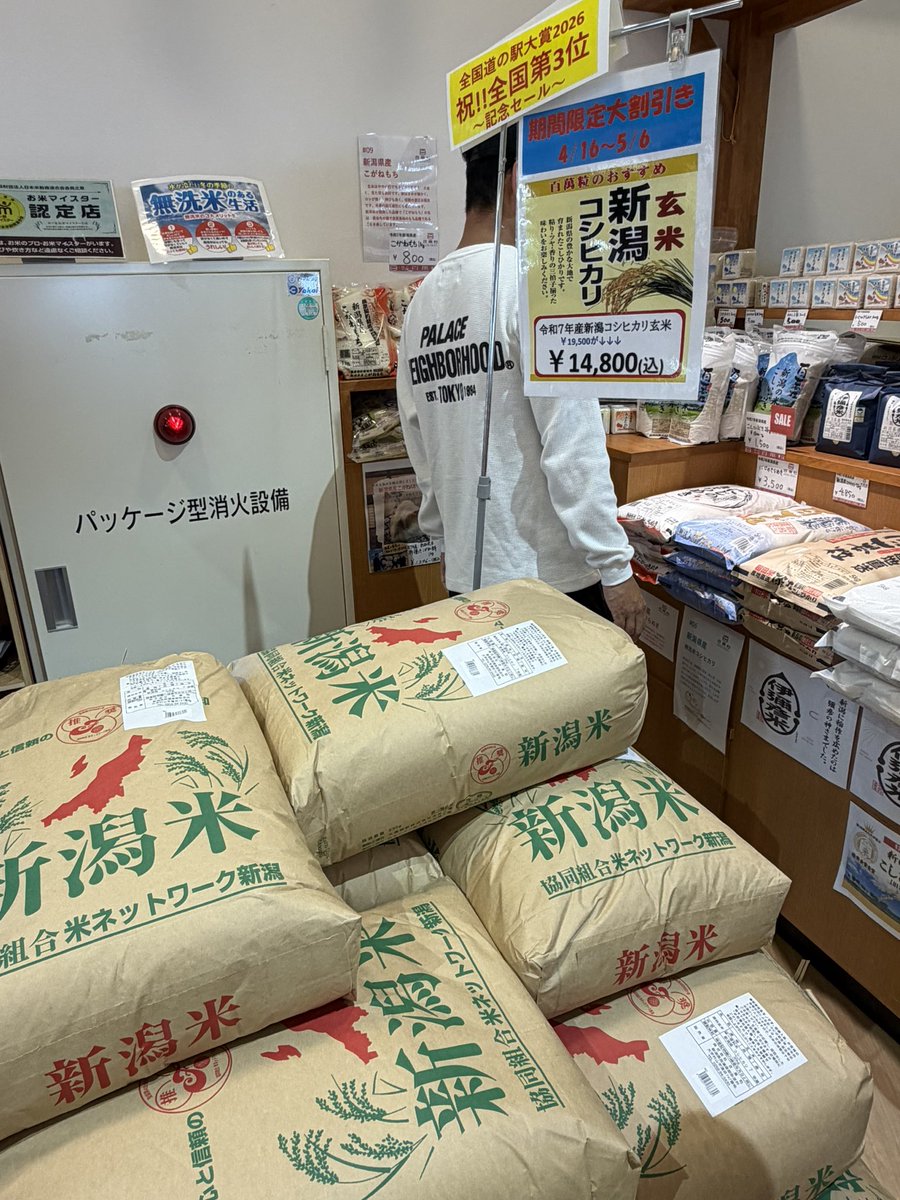 昨日ただいまーとで10キロ袋二つ買って18000円だったのに、こちらで