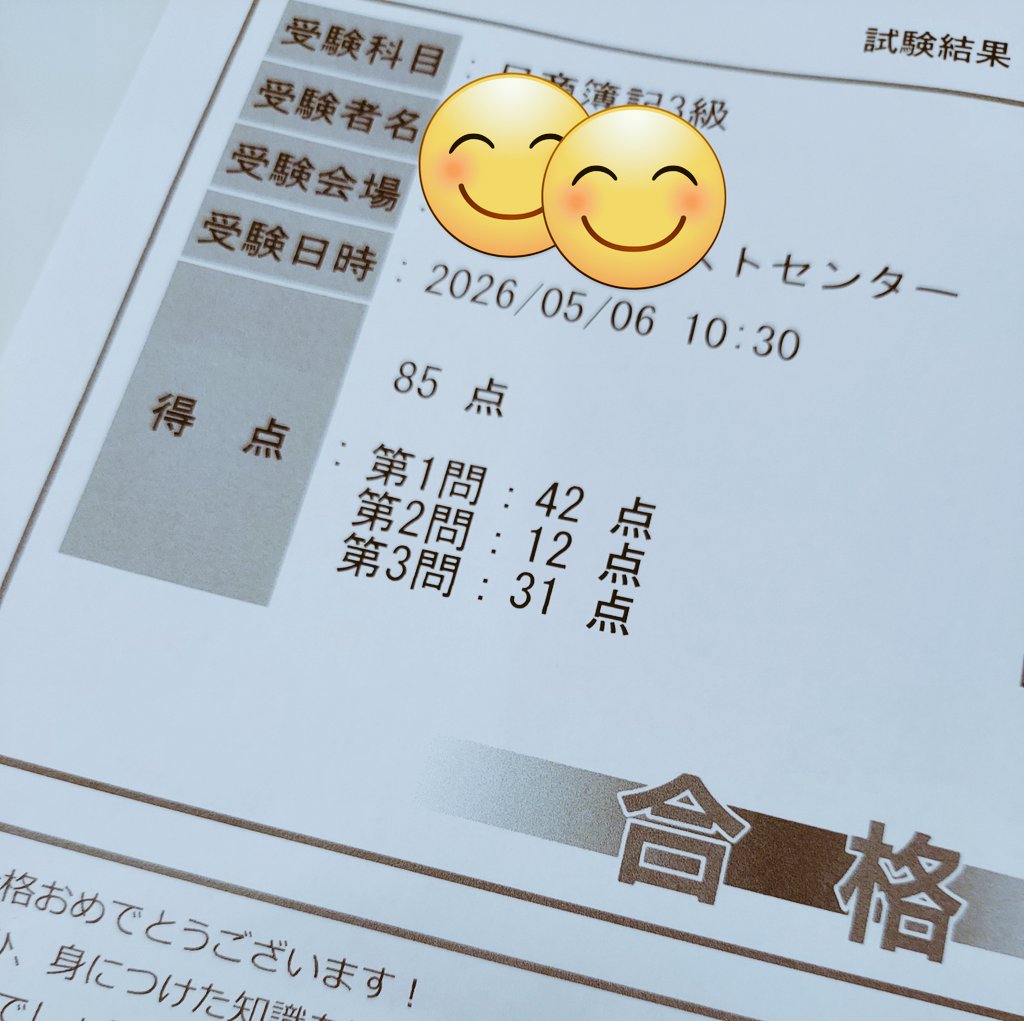 白井有紀(綾瀬市の中小企業診断士) tweet media