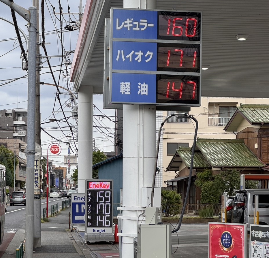 ゴールデンウィーク中はガソリンの需要期と言うことで普通なら値上がりする。驚くことに今年は安い！東京都内すら160円を下回るスタンドが珍しくない。現在ガソリン余りの状況なのだという。ゴールデンウィーク向けにガソリンを多く手当てしたところ、予想していたより消費量が伸びなかったようだ。天