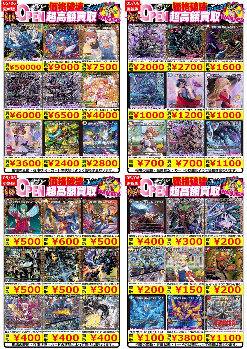 デュエマまとめ売り　ヨビニオンマルル　ジャパニカン　ボルメテウスリバース他多数有 デュエマまとめ売り ヨビニオンマルル ジャパニカン ボルメテウス