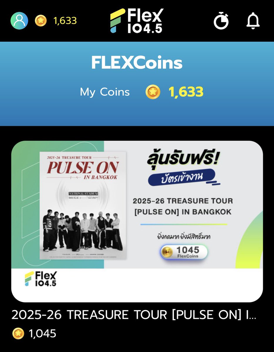 ทาง Flex มีให้ลุ้นบัตรคอนสมฟรีนะคะ

ใช้ 1045 coin = 1 สิทธิ์(รางวัลละ 2 ใบ)
มีเวลาแลก 6-13 พ.ค.
ประกาศผล 14 พ.ค.

ทุกคนไปฟังเพลงในแอปแล้วมาลุ้นกันเยอะๆน้า🫶
#PULSE_ON_IN_BANGKOK