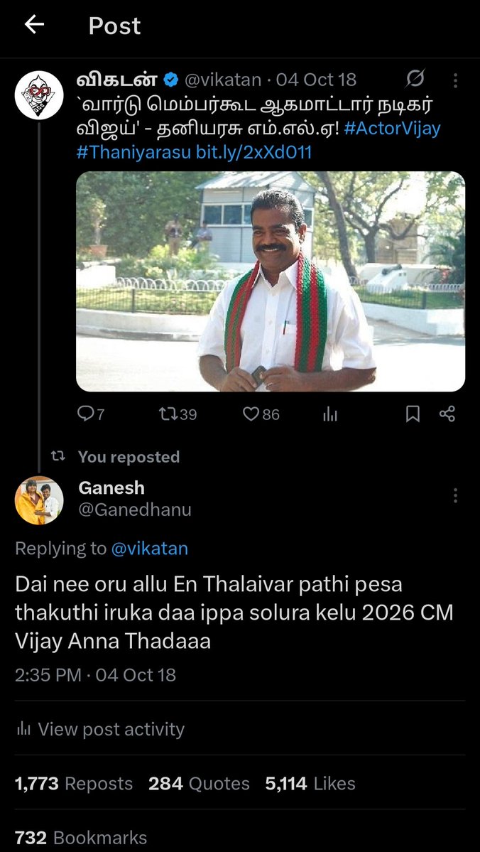 Ganesh tweet media
