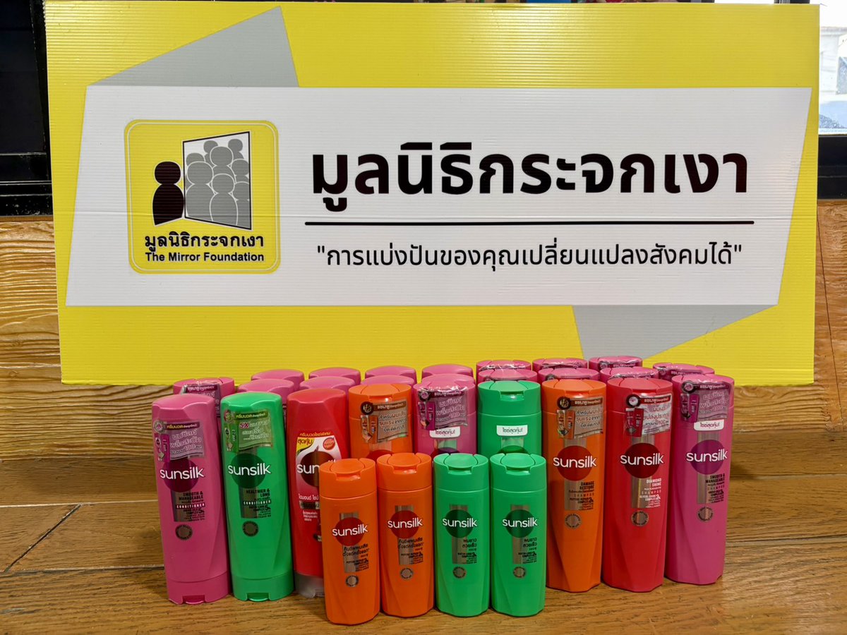ขอขอบคุณผู้บริจาคในนาม น้ำตาล ทิพนารี ฟิล์ม รชานันท์ และแฟนคลับ

สนับสนุนทุนทรัพย์ จำนวน 1,000 บาท แก่โครงการกาลพลิก มูลนิธิกระจกเงา และบริจาคแชมพู ครีมนวดผมซันซิล จำนวน 30 ขวด เพื่อให้มูลนิธิกระจกเงาบริหารจัดการส่งต่อให้เกิดประโยชน์ 

<a href="/NamtanTipnaree/">Namtan.Tipnaree</a> <a href="/filmracha/">ฟิล์มรชา99🎞️</a> 
#น้ำตาลฟิล์ม