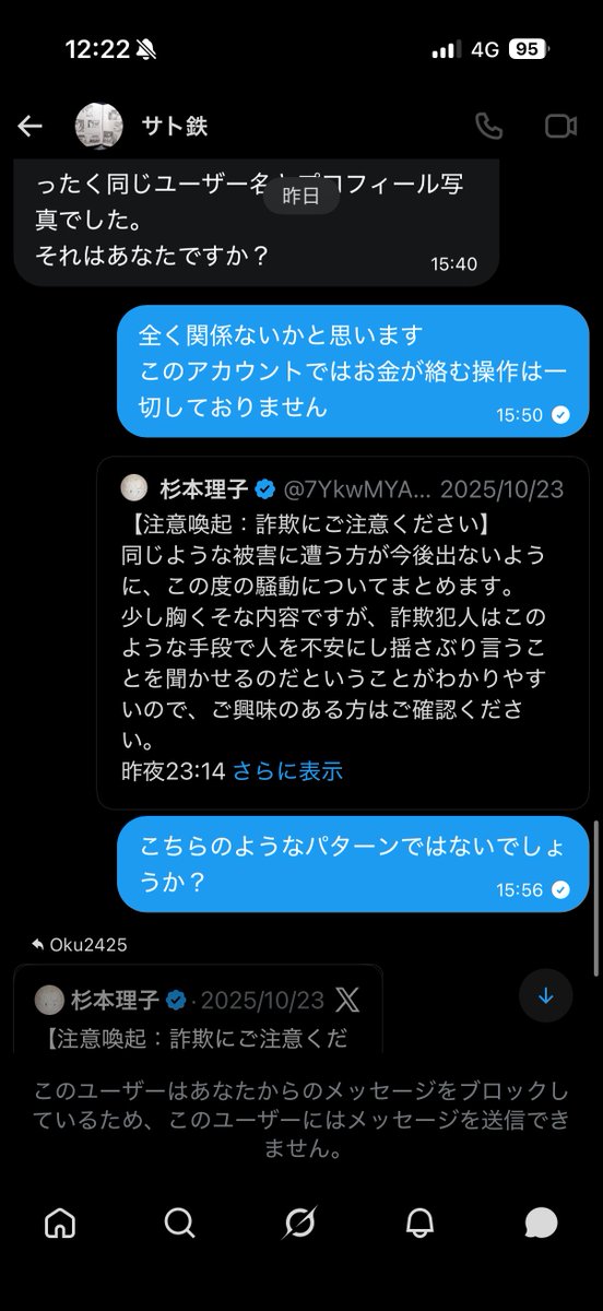 Oku2425 tweet media
