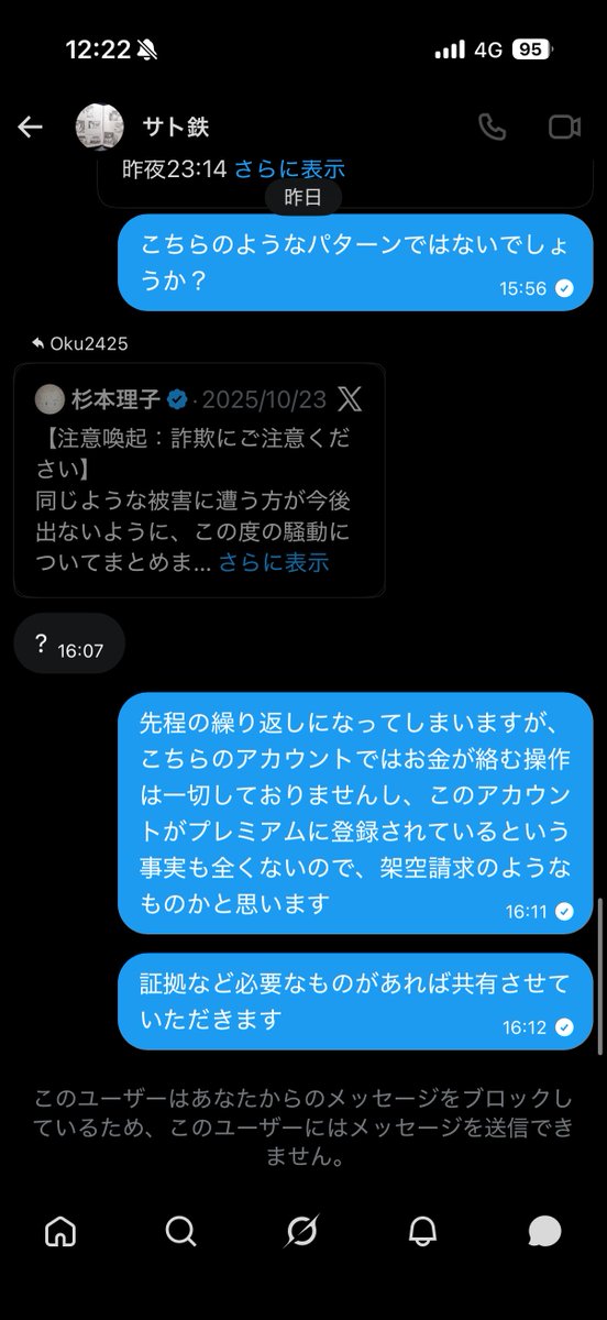 Oku2425 tweet media