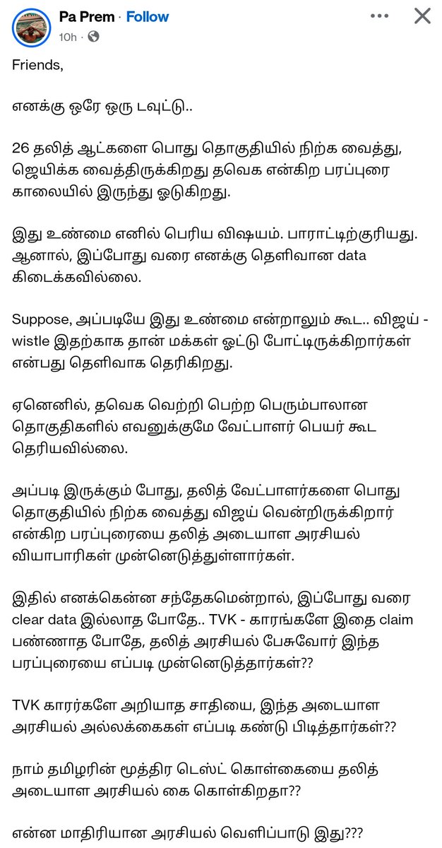 Better late than never !

ரஞ்சித் அண்ட் கோ மூலம் செய்யப்பட்ட என்ஜினீயரிங் அதாவது வடக்கில் ஆர்எஸ்எஸ் செய்யும் சோசியல் என்ஜினீயரிங்

ரஜினிக்காக பிளாட்ஃபார்ம் ரெடி செய்தால் கடைசி நேரத்தில் தலைவன் ஜகா அடித்ததால் அதனை விஜய்க்கு பயன்படுத்திக் கொண்டனர்

1/2