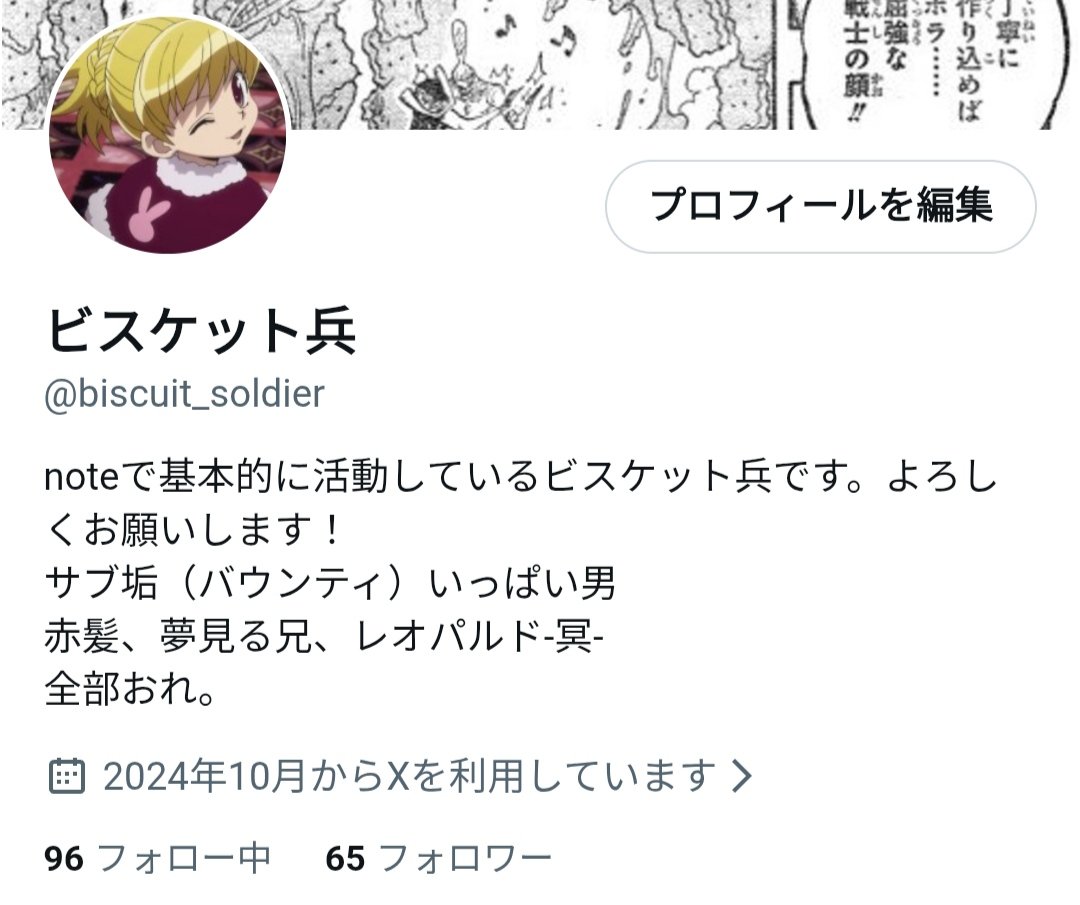 ビスケット兵 tweet media