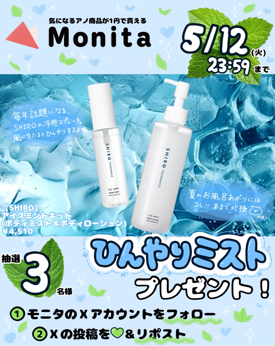 Monita【公式】 tweet media
