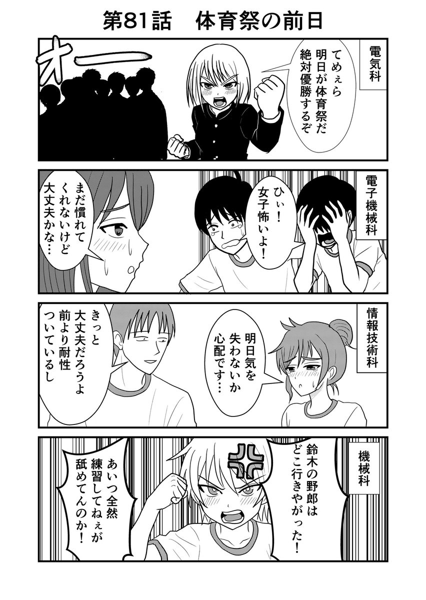 クマ@マンガ「ブラックマ」 (@cumacuma_cuma) / Posts / X
