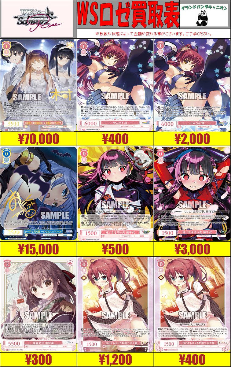 グランドパンダキャニオン秋葉原店 tweet media