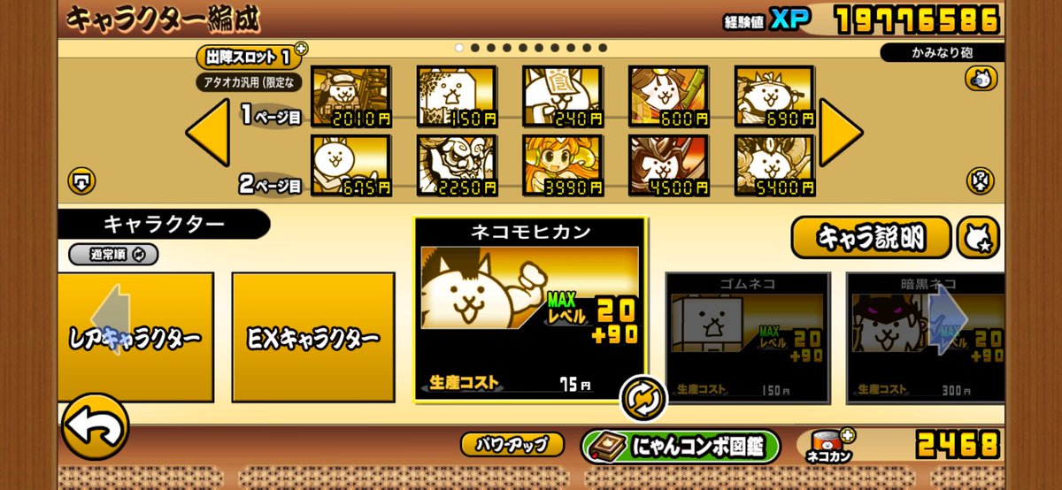 Ronkon12345's tweet photo. ※固定用
にゃんこ大戦争エンジョイ勢のロンコンです！Vtuberとかも最低限わかるのでどんどん話しかけてくれると嬉しいです https://t.co/uGu7lZQmTY