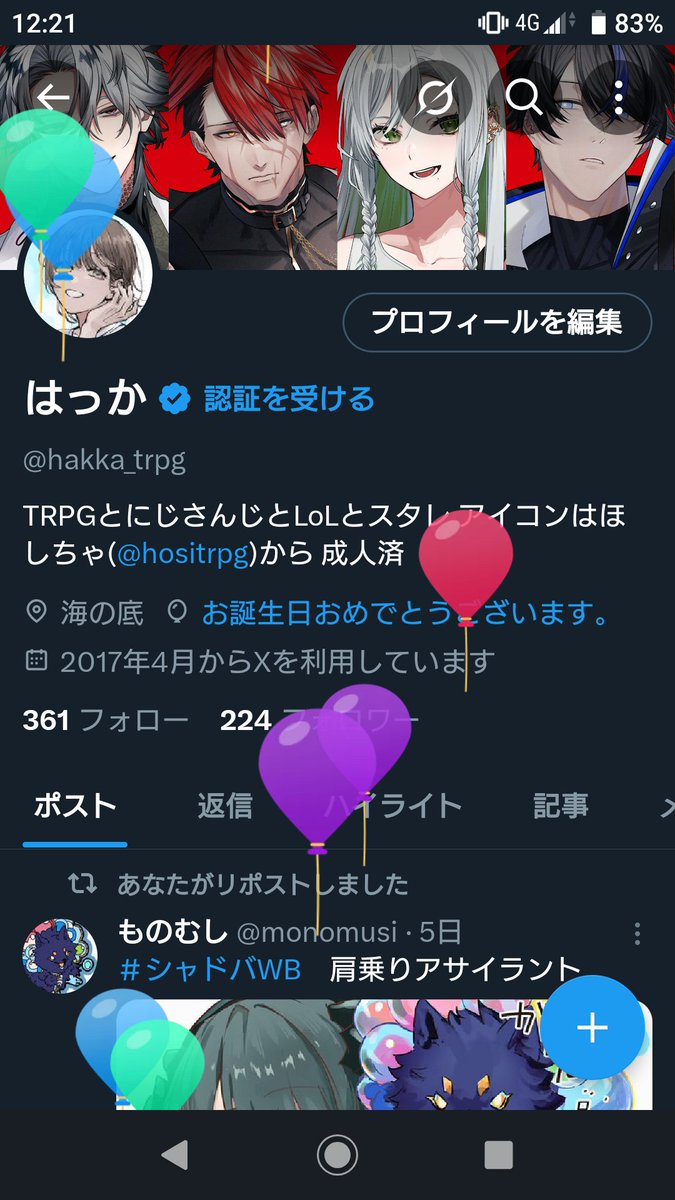 はっか tweet media